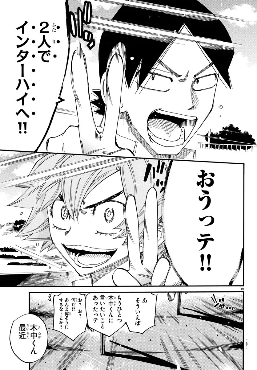 弱虫ペダル Chap 731 - Next Chap 732
