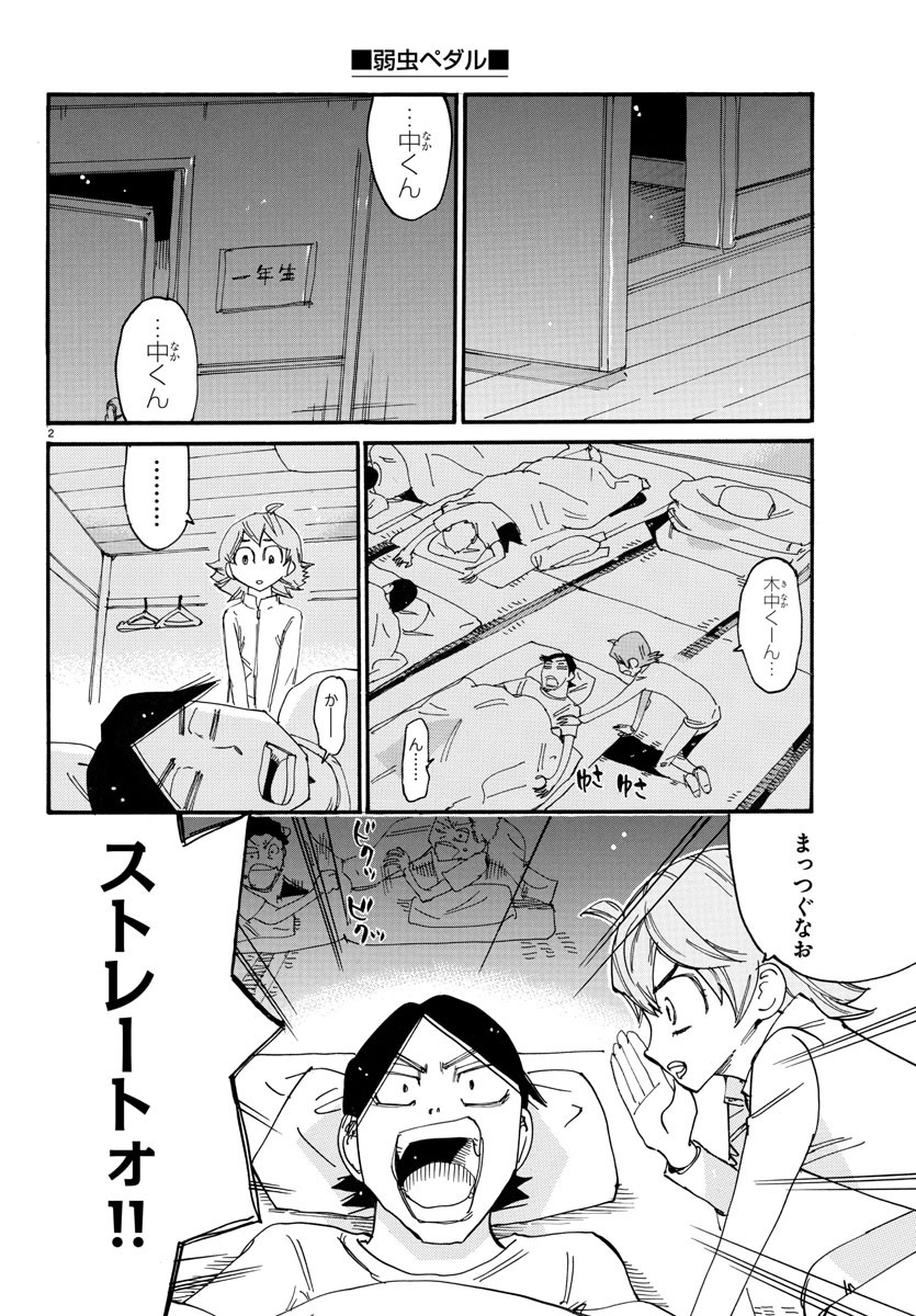 弱虫ペダル Chap 731 - Next Chap 732