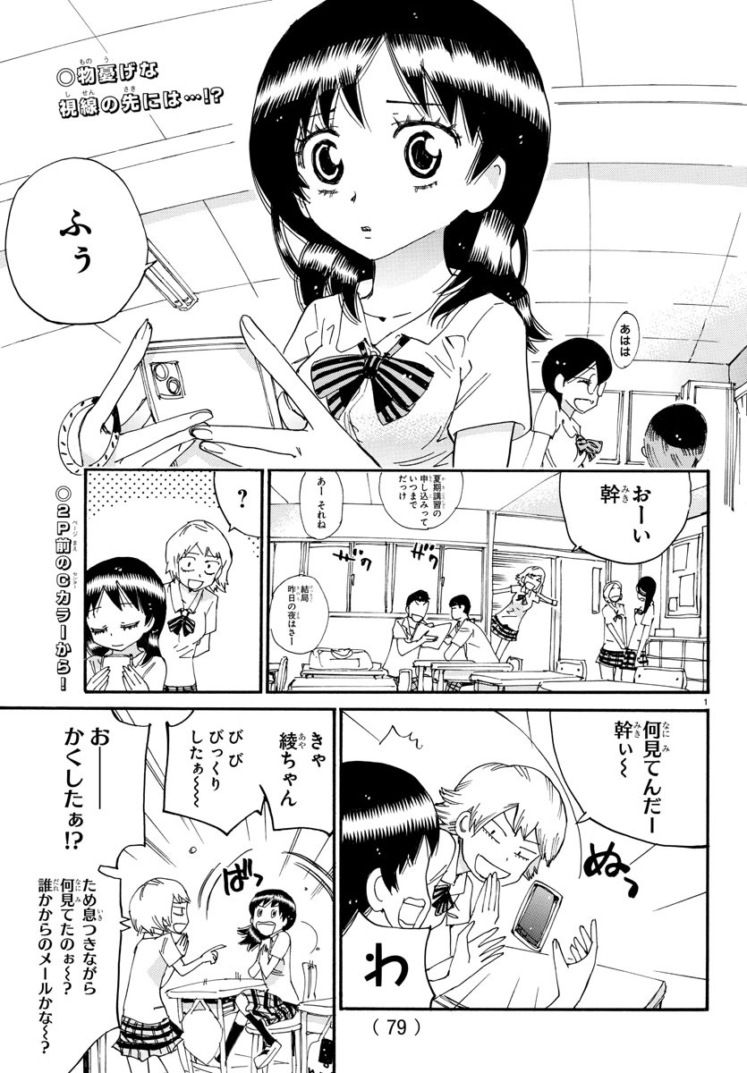 弱虫ペダル Chap 732 - Next Chap 733