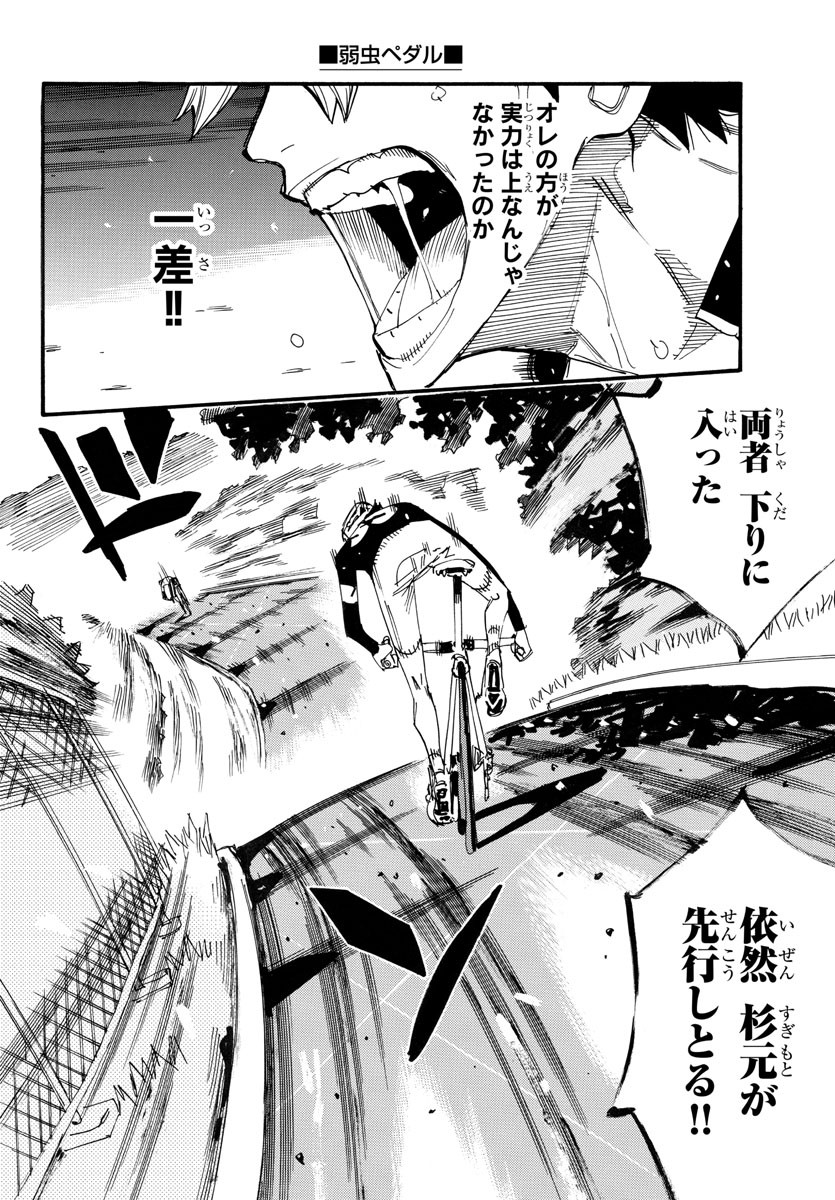 弱虫ペダル Chap 734 - Next Chap 735