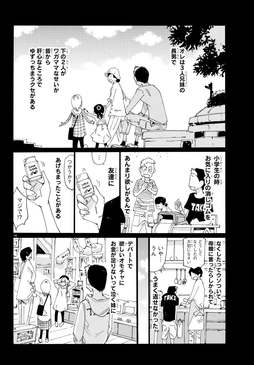弱虫ペダル Chap 734 - Next Chap 735