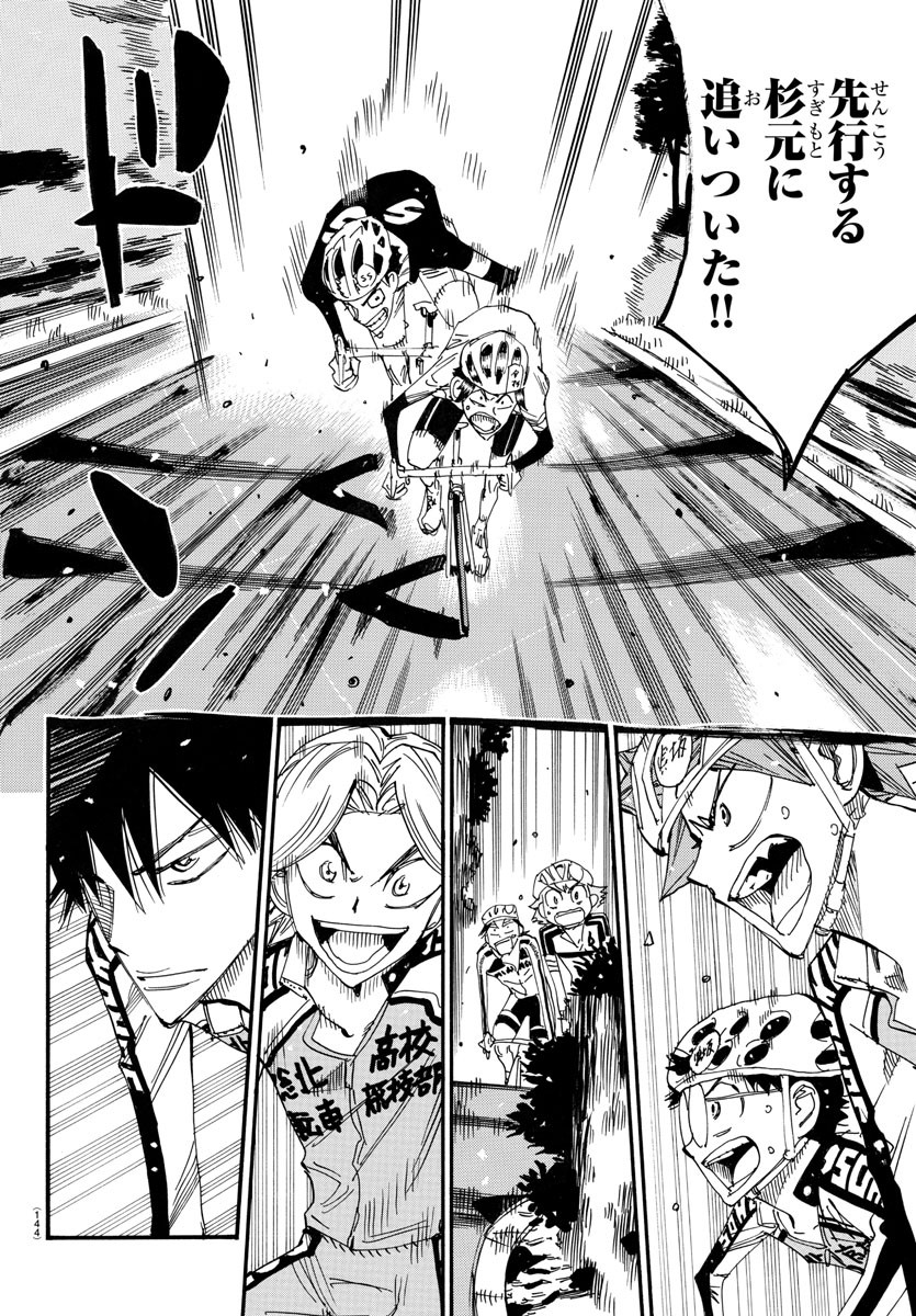 弱虫ペダル Chap 734 - Next Chap 735