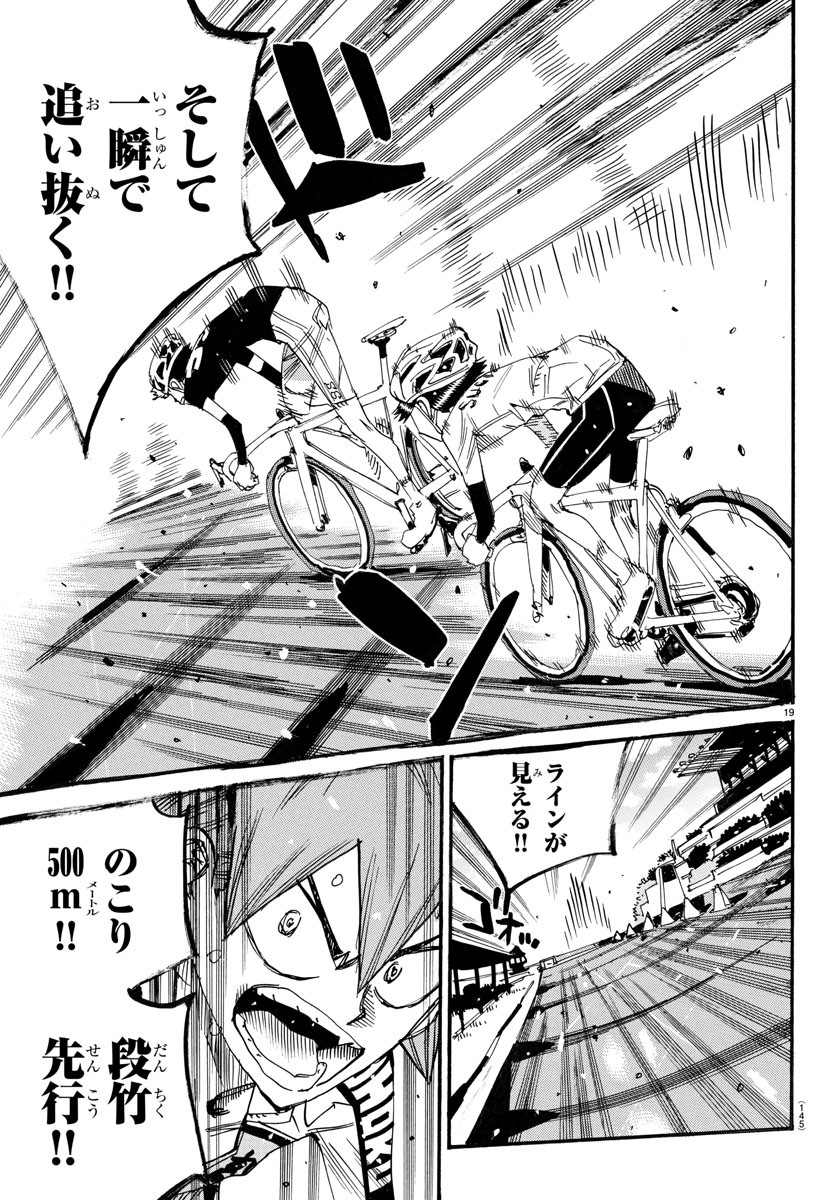 弱虫ペダル Chap 734 - Next Chap 735