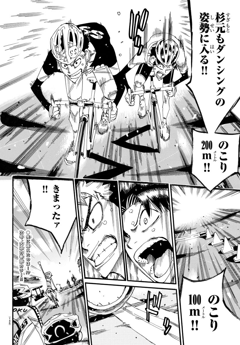 弱虫ペダル Chap 734 - Next Chap 735