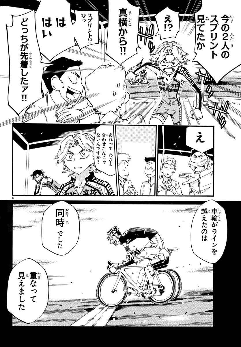 弱虫ペダル Chap 735 - Next Chap 736