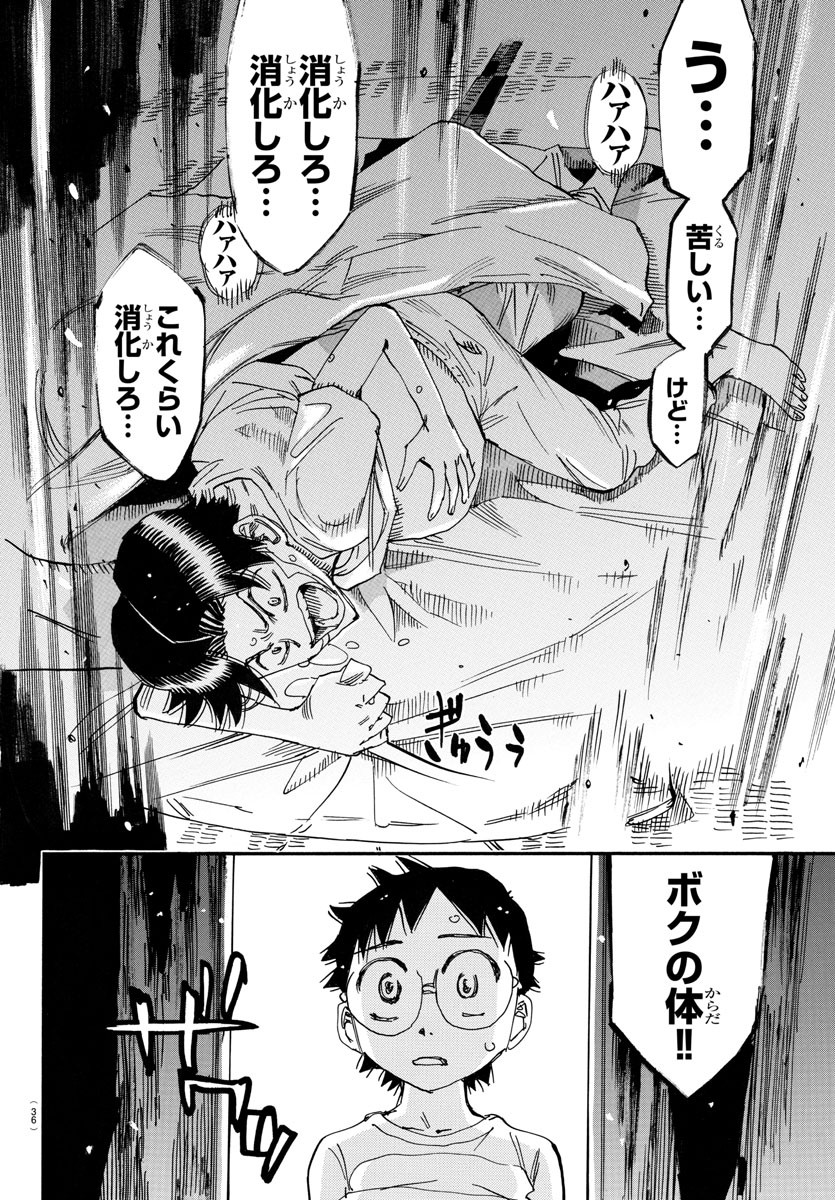 弱虫ペダル Chap 735 - Next Chap 736