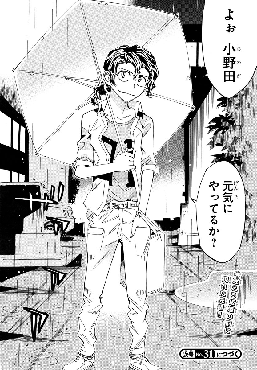 弱虫ペダル Chap 735 - Next Chap 736