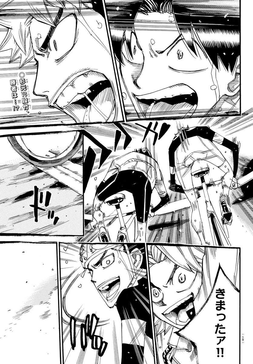 弱虫ペダル Chap 735 - Next Chap 736