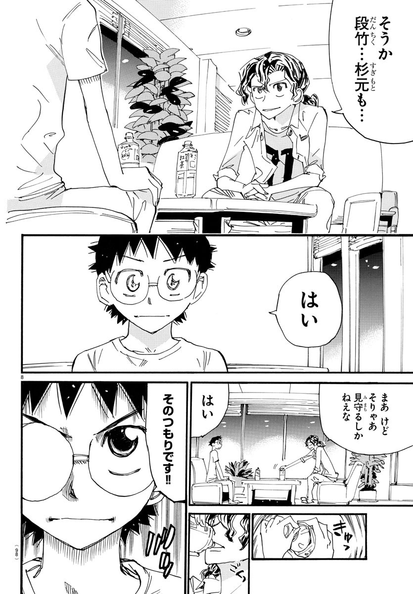 弱虫ペダル Chap 736 - Next Chap 737