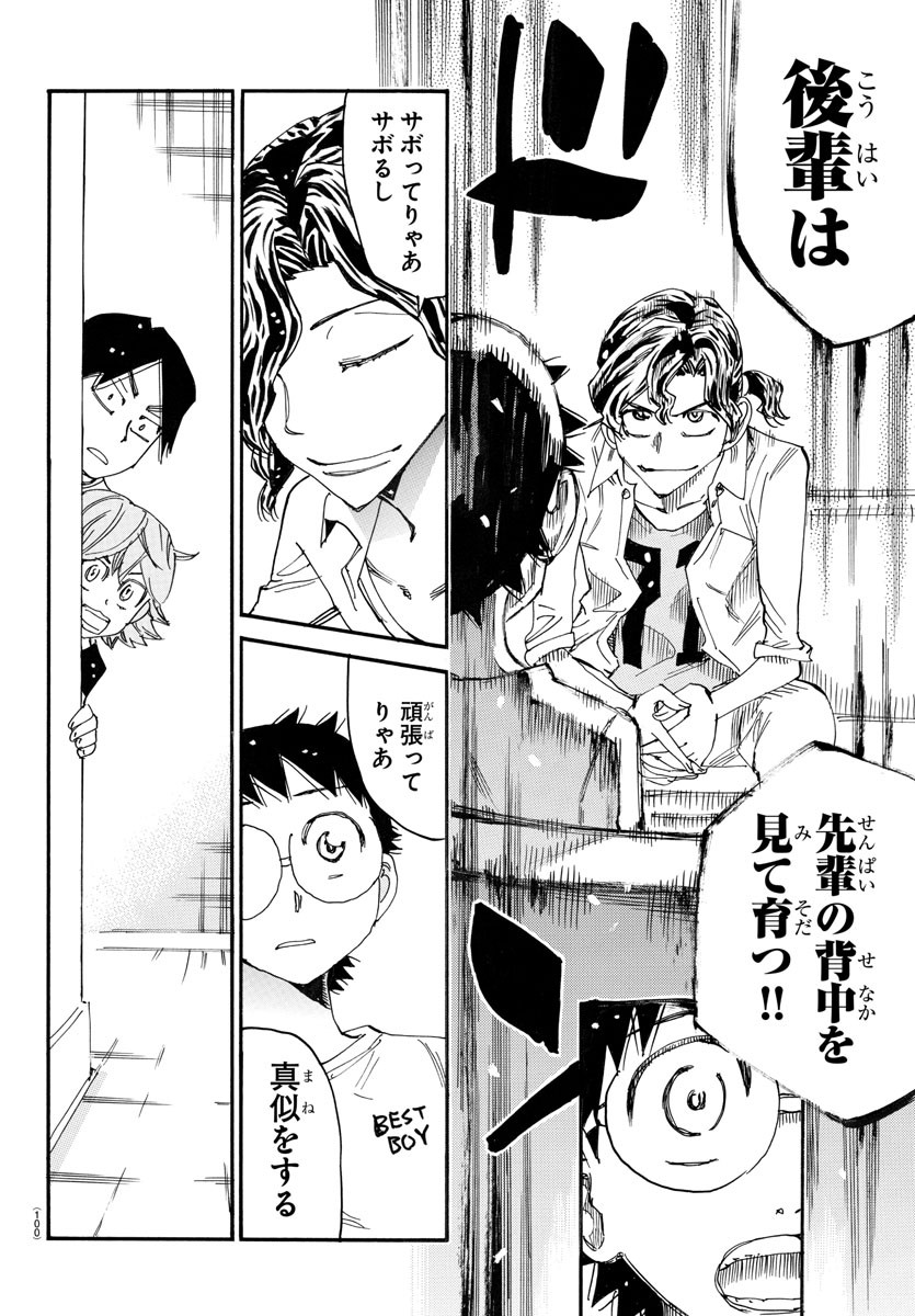 弱虫ペダル Chap 736 - Next Chap 737