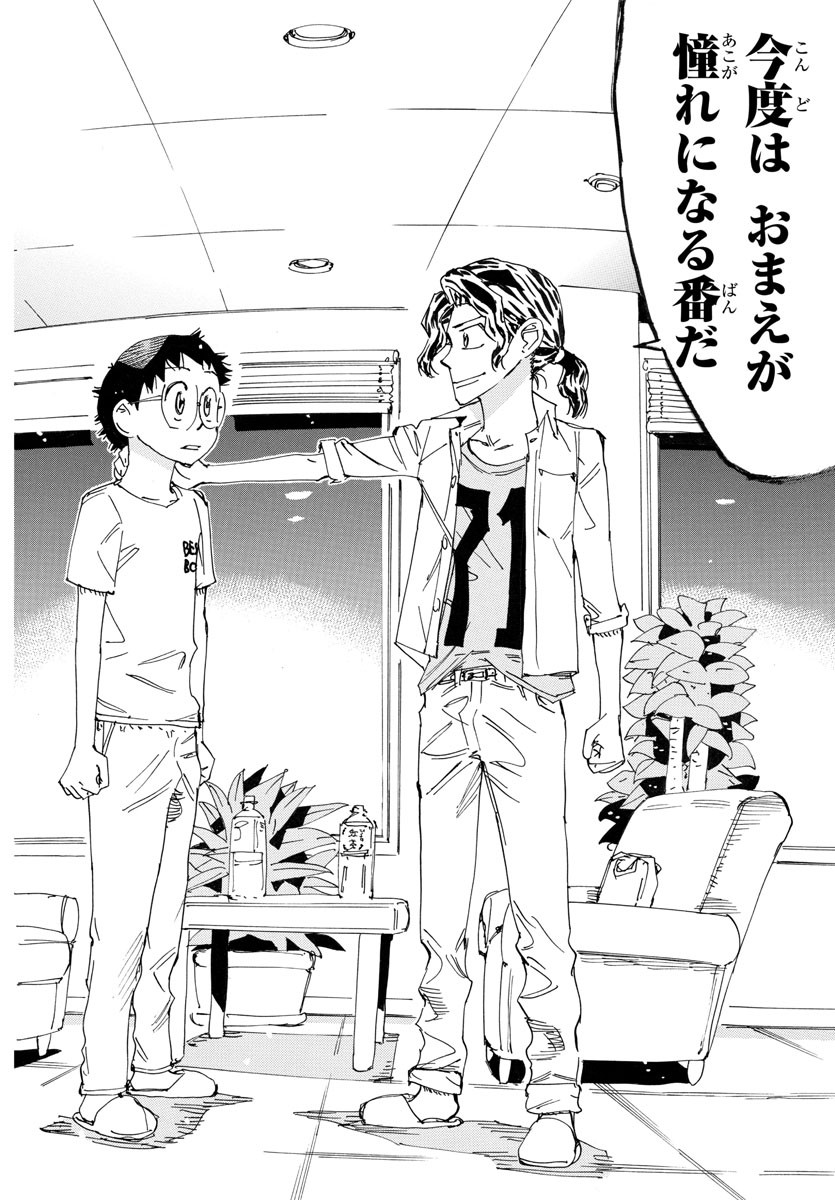 弱虫ペダル Chap 736 - Next Chap 737