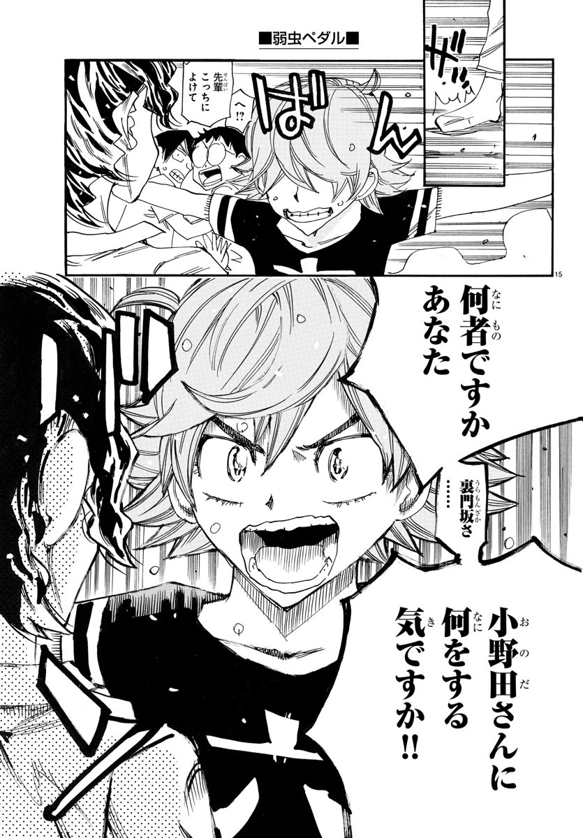 弱虫ペダル Chap 736 - Next Chap 737