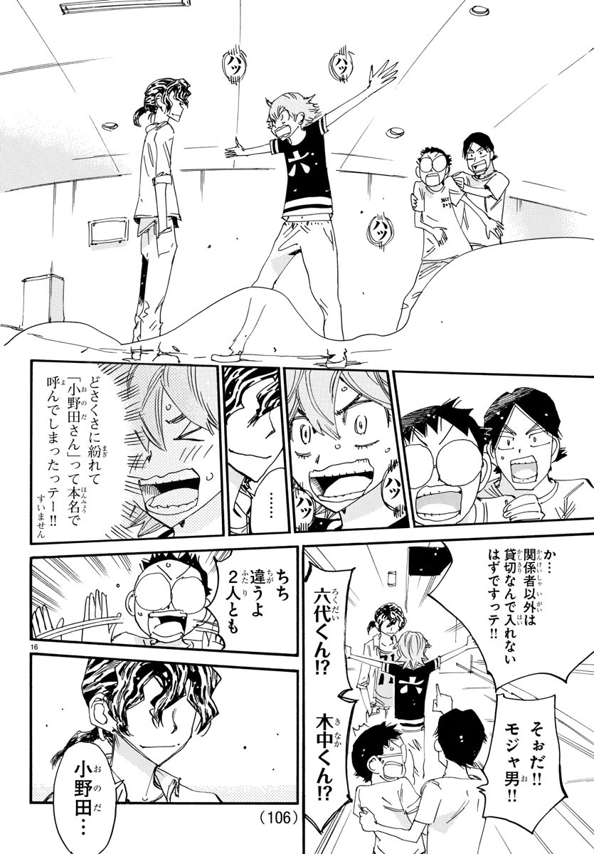 弱虫ペダル Chap 736 - Next Chap 737