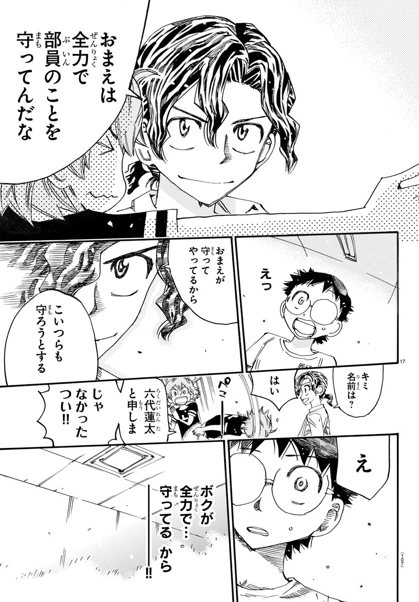 弱虫ペダル Chap 736 - Next Chap 737
