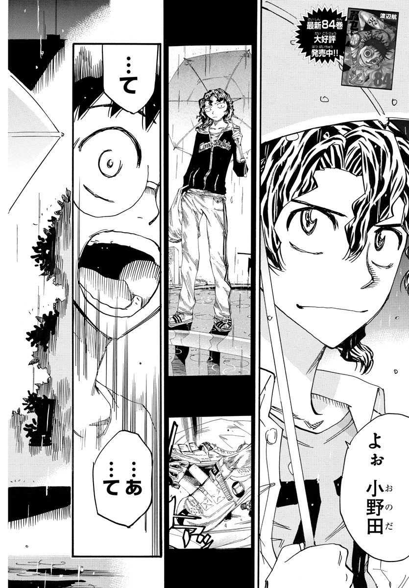 弱虫ペダル Chap 736 - Next Chap 737