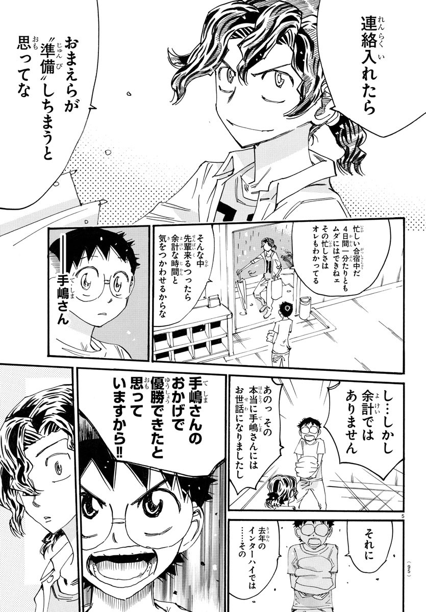 弱虫ペダル Chap 736 - Next Chap 737