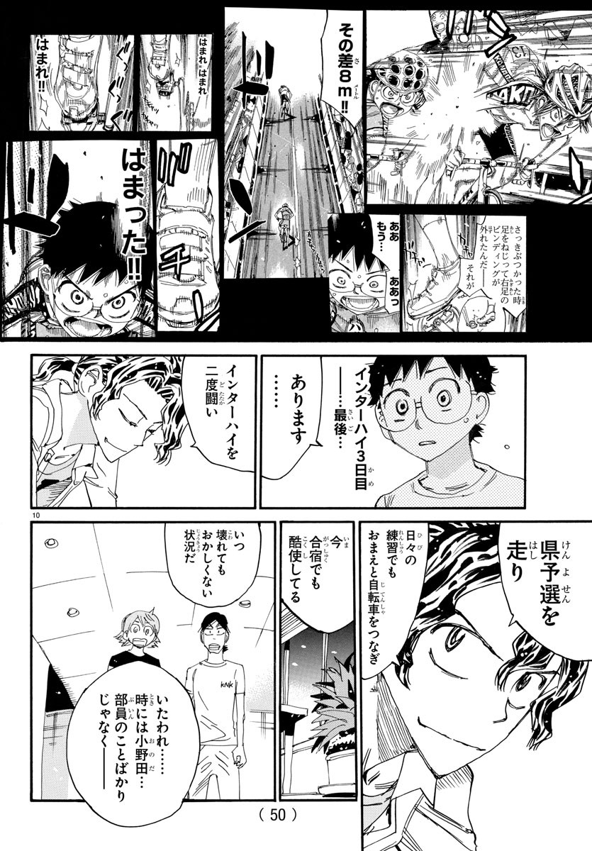 弱虫ペダル Chap 737 - Next Chap 738