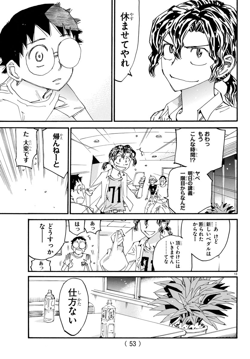 弱虫ペダル Chap 737 - Next Chap 738