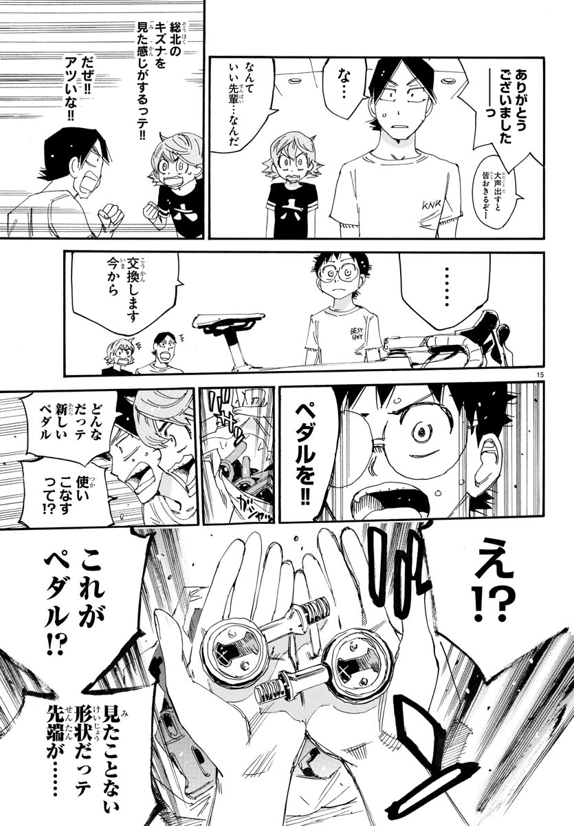 弱虫ペダル Chap 737 - Next Chap 738