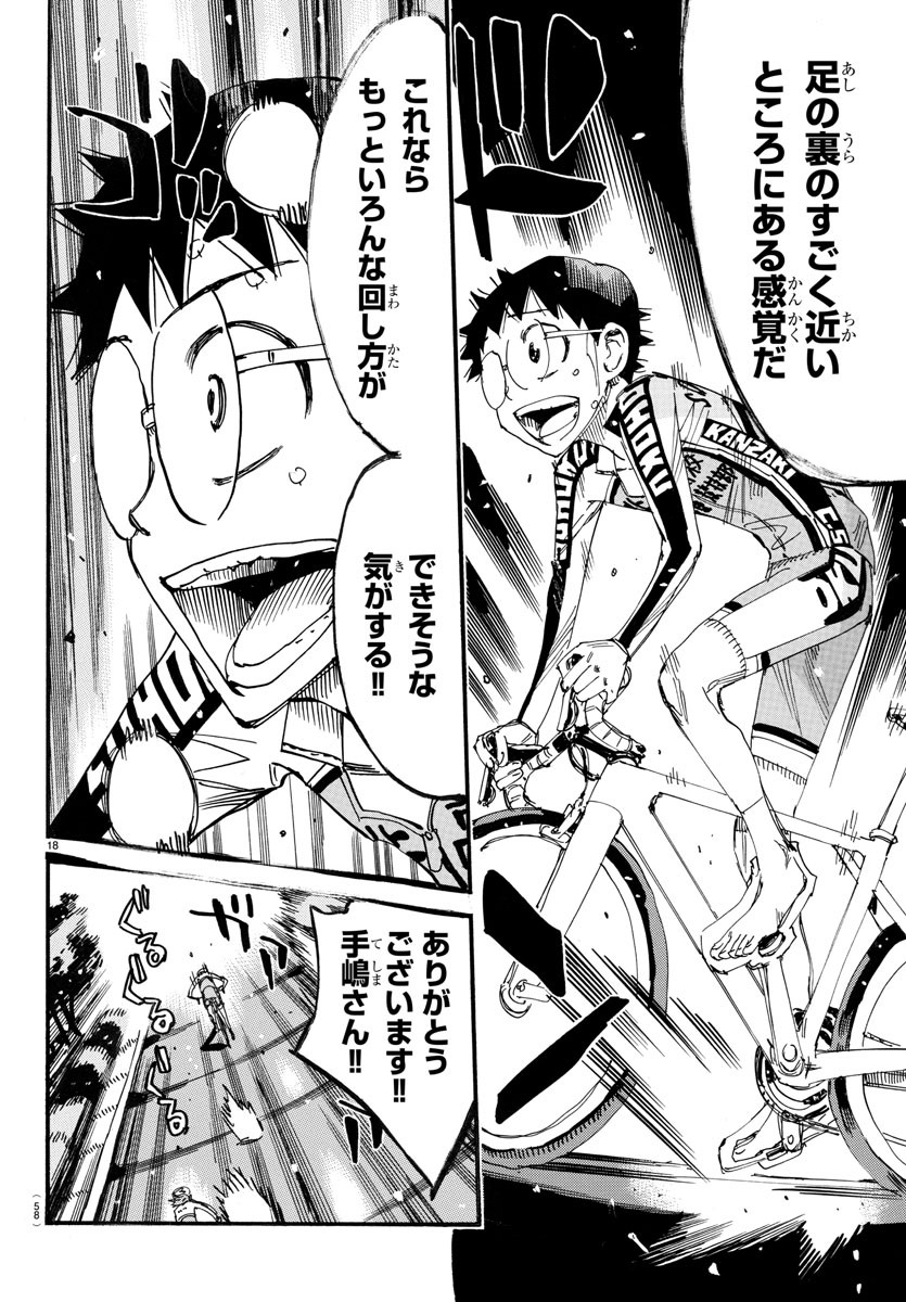 弱虫ペダル Chap 737 - Next Chap 738