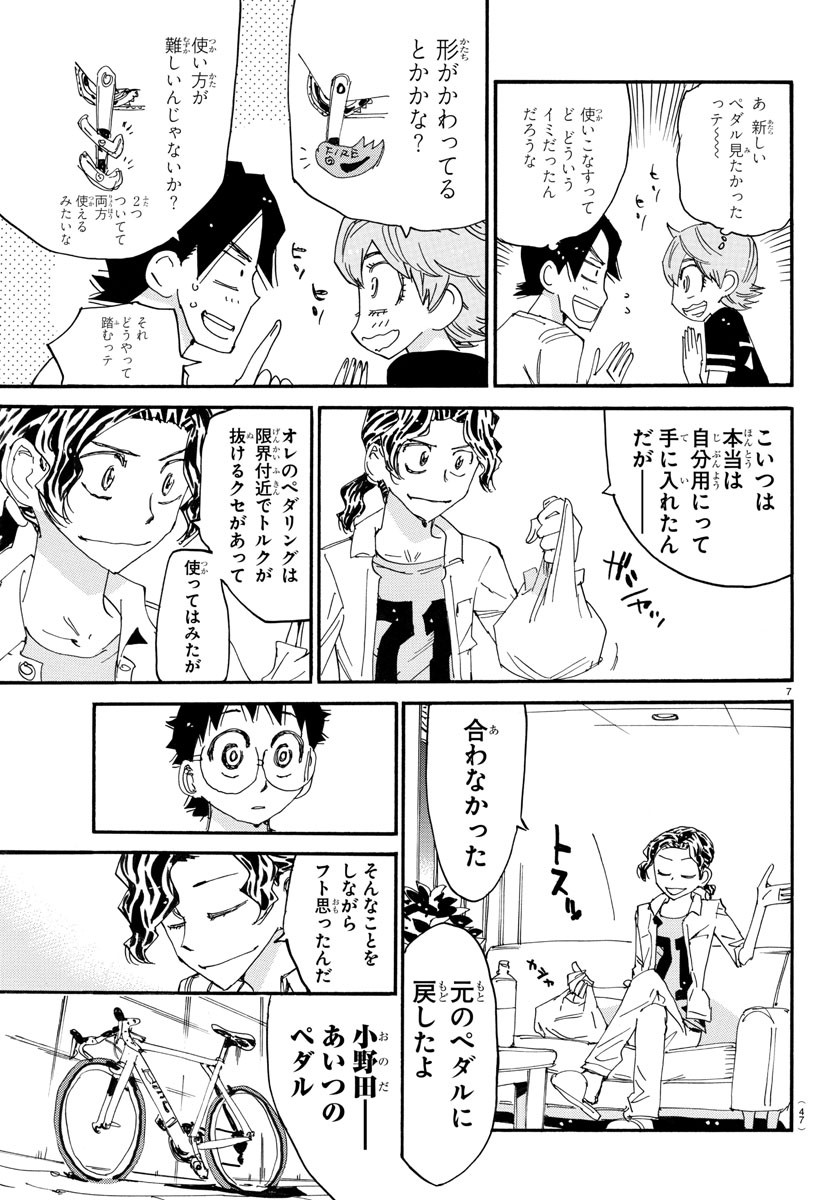 弱虫ペダル Chap 737 - Next Chap 738