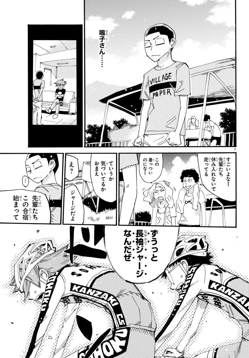 弱虫ペダル Chap 738 - Next Chap 739
