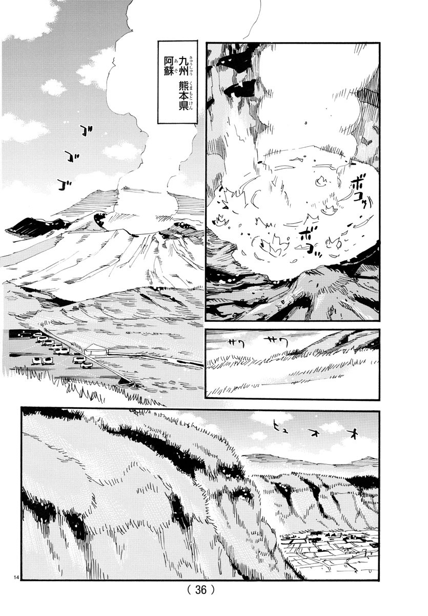 弱虫ペダル Chap 738 - Next Chap 739