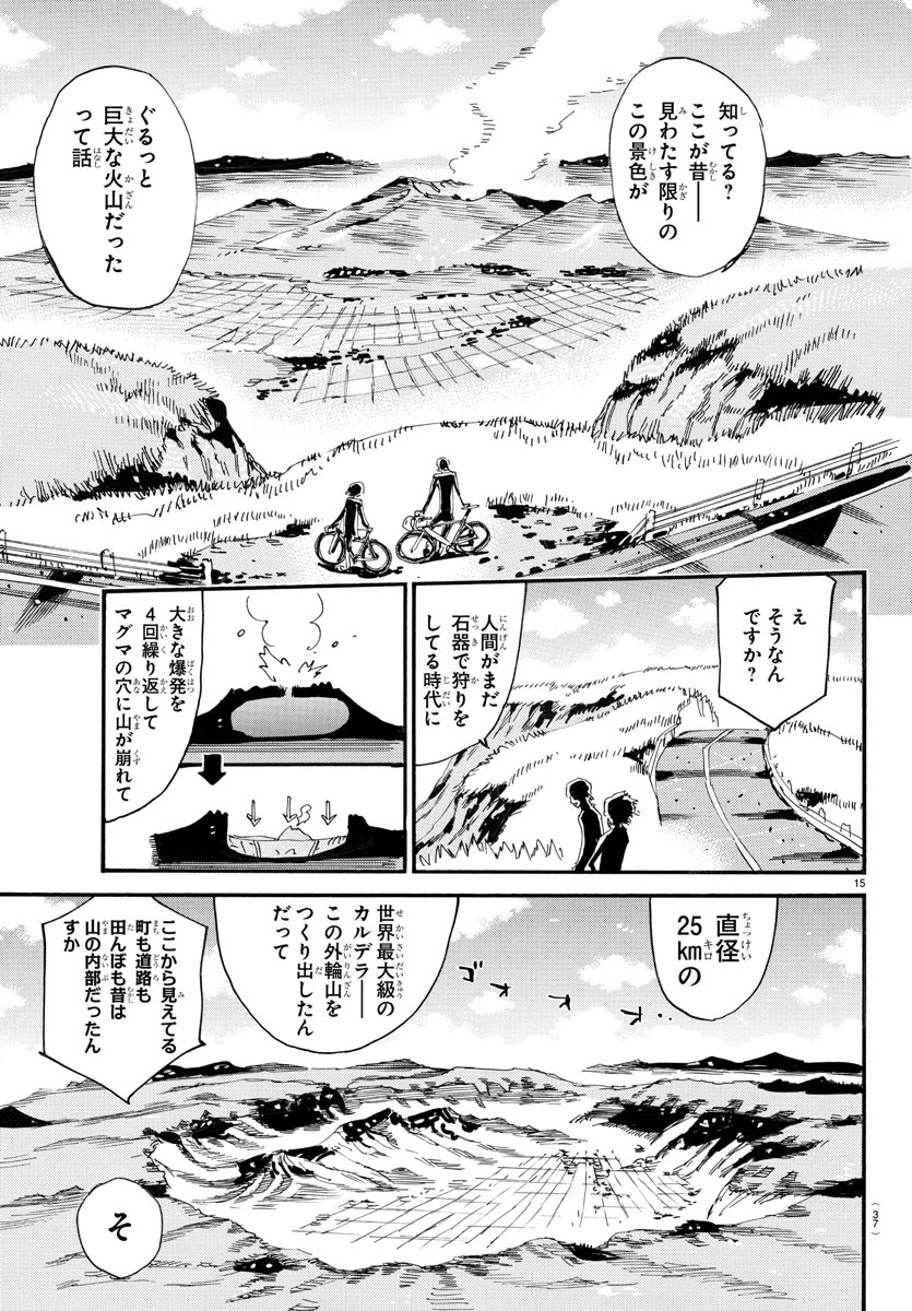 弱虫ペダル Chap 738 - Next Chap 739