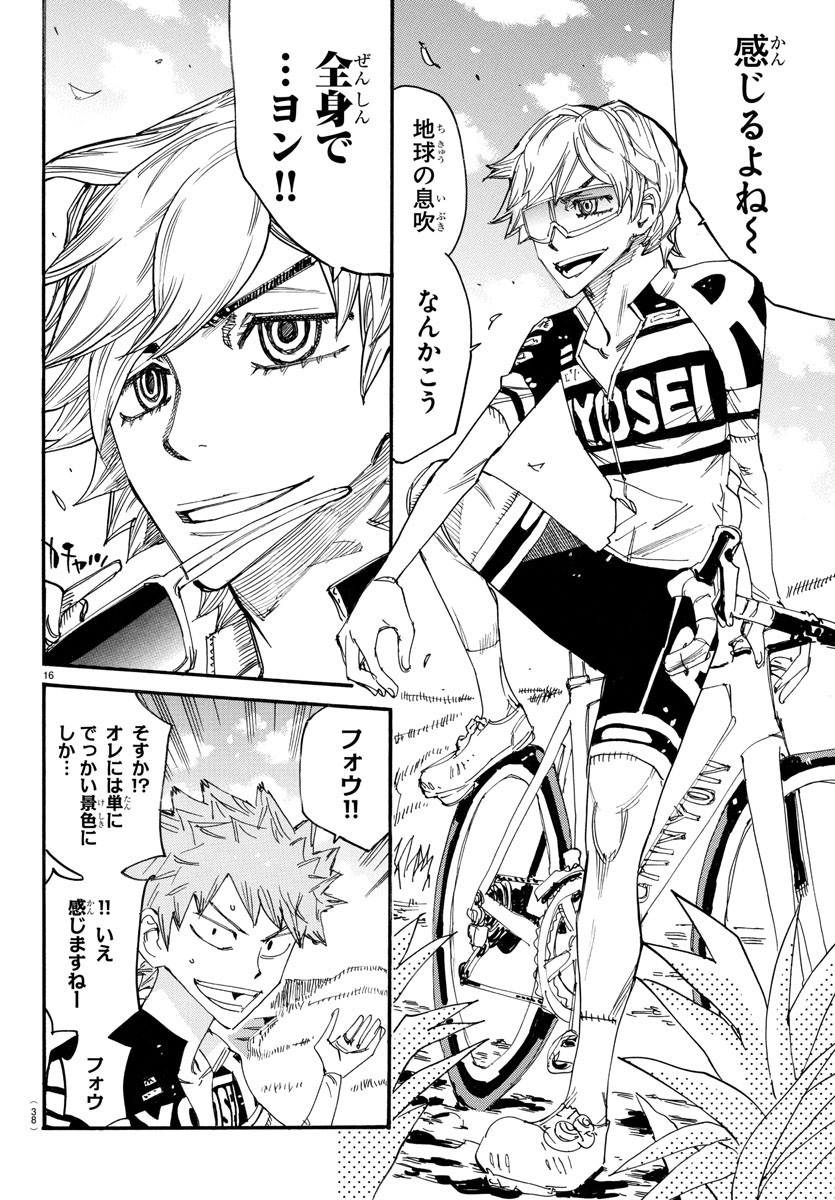 弱虫ペダル Chap 738 - Next Chap 739