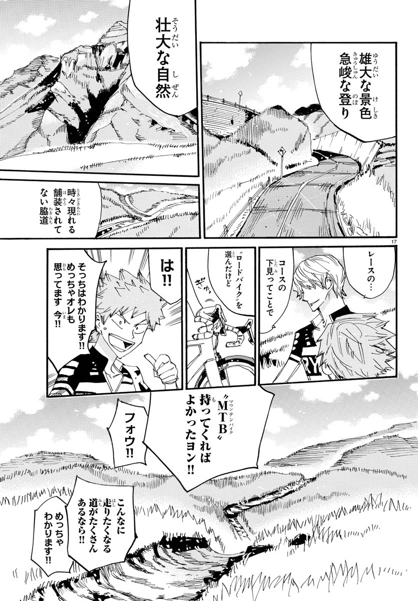 弱虫ペダル Chap 738 - Next Chap 739