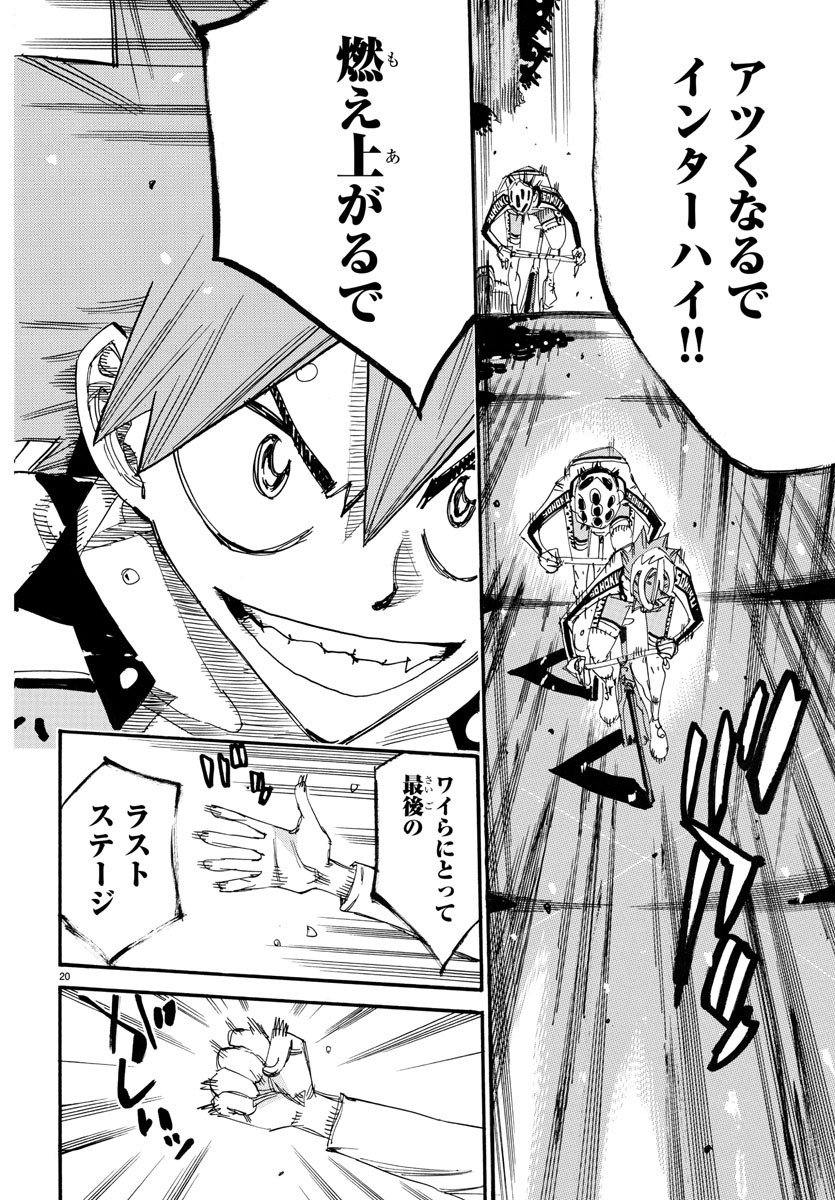 弱虫ペダル Chap 738 - Next Chap 739