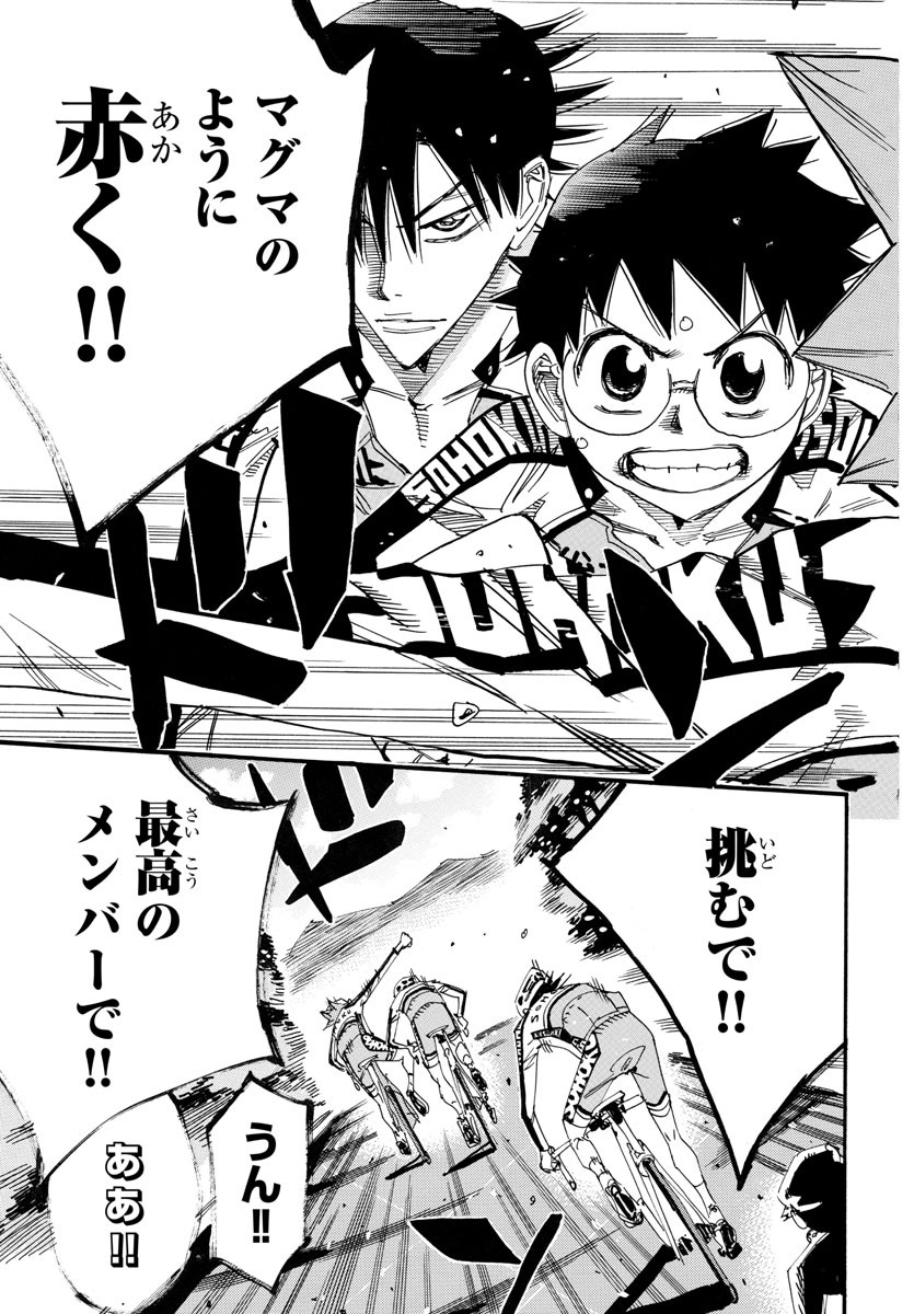 弱虫ペダル Chap 738 - Next Chap 739