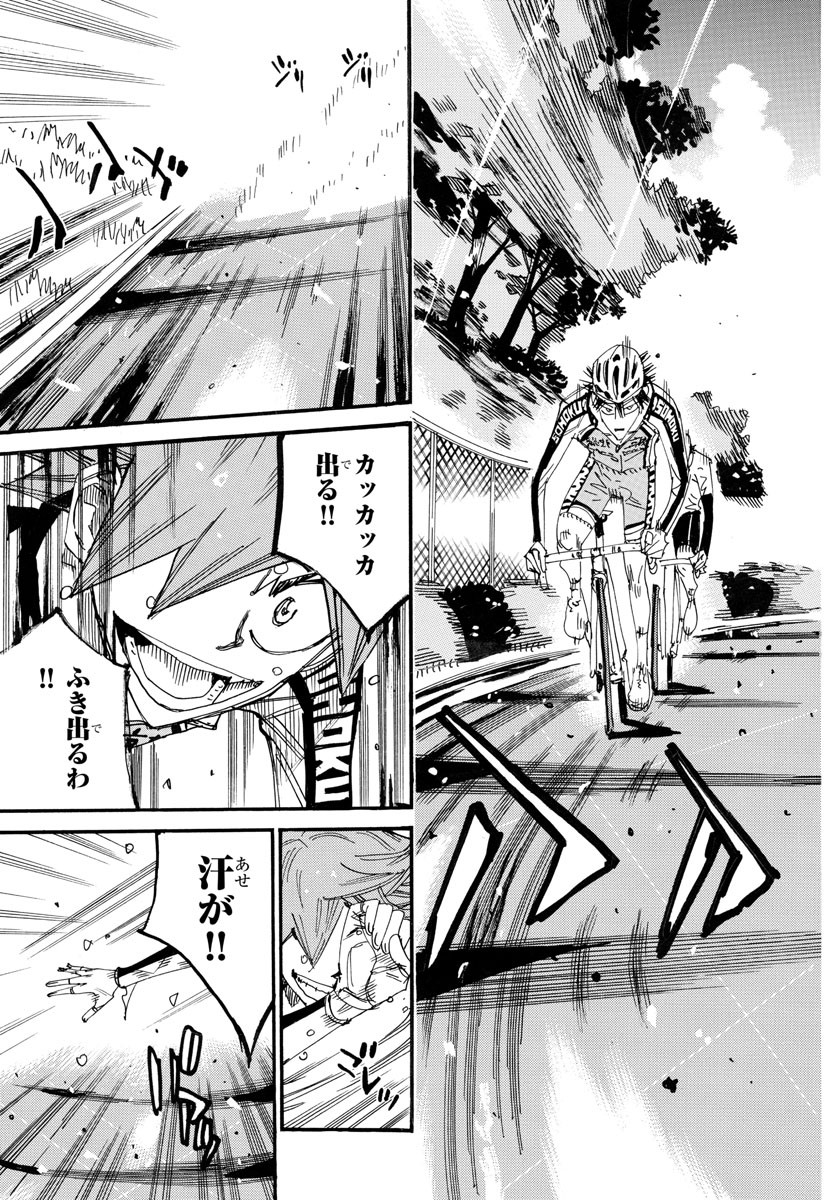 弱虫ペダル Chap 738 - Next Chap 739