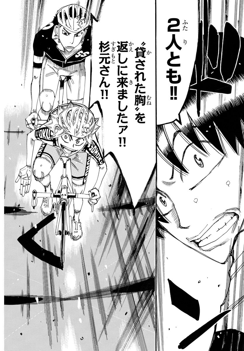弱虫ペダル Chap 739 - Next Chap 740