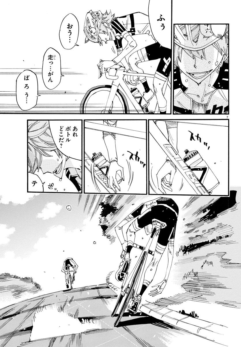 弱虫ペダル Chap 739 - Next Chap 740