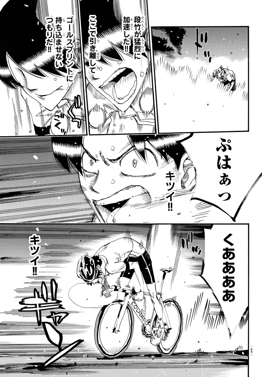 弱虫ペダル Chap 743 - Next Chap 744
