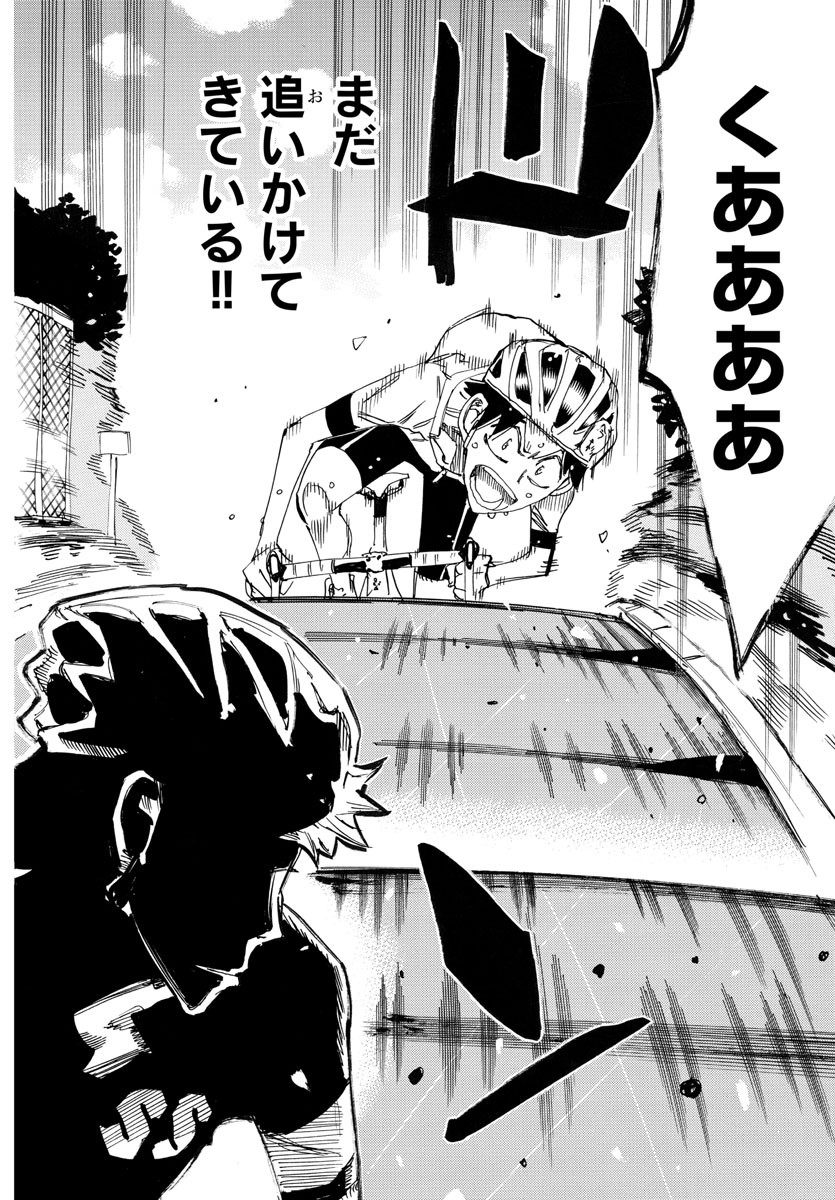 弱虫ペダル Chap 740 - Next Chap 741