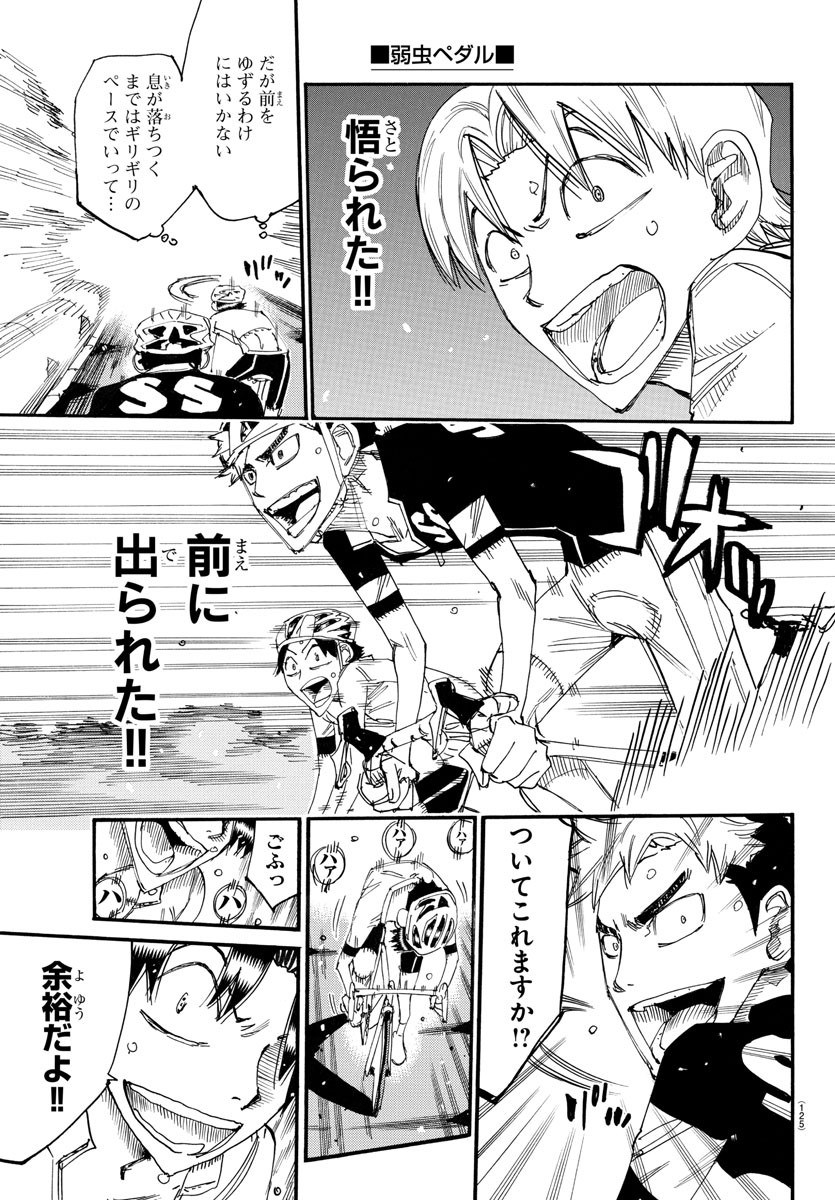 弱虫ペダル Chap 740 - Next Chap 741