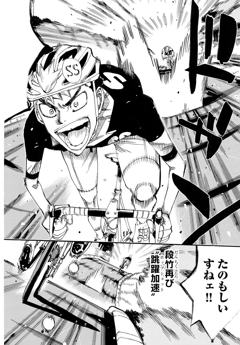 弱虫ペダル Chap 740 - Next Chap 741