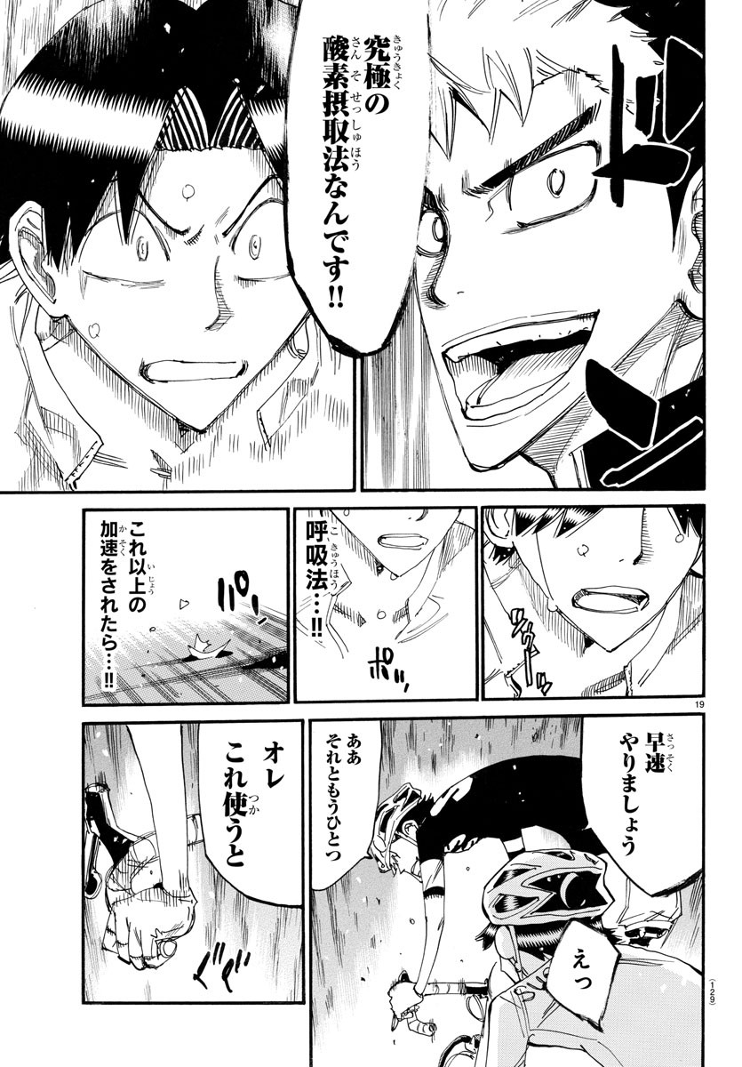 弱虫ペダル Chap 740 - Next Chap 741