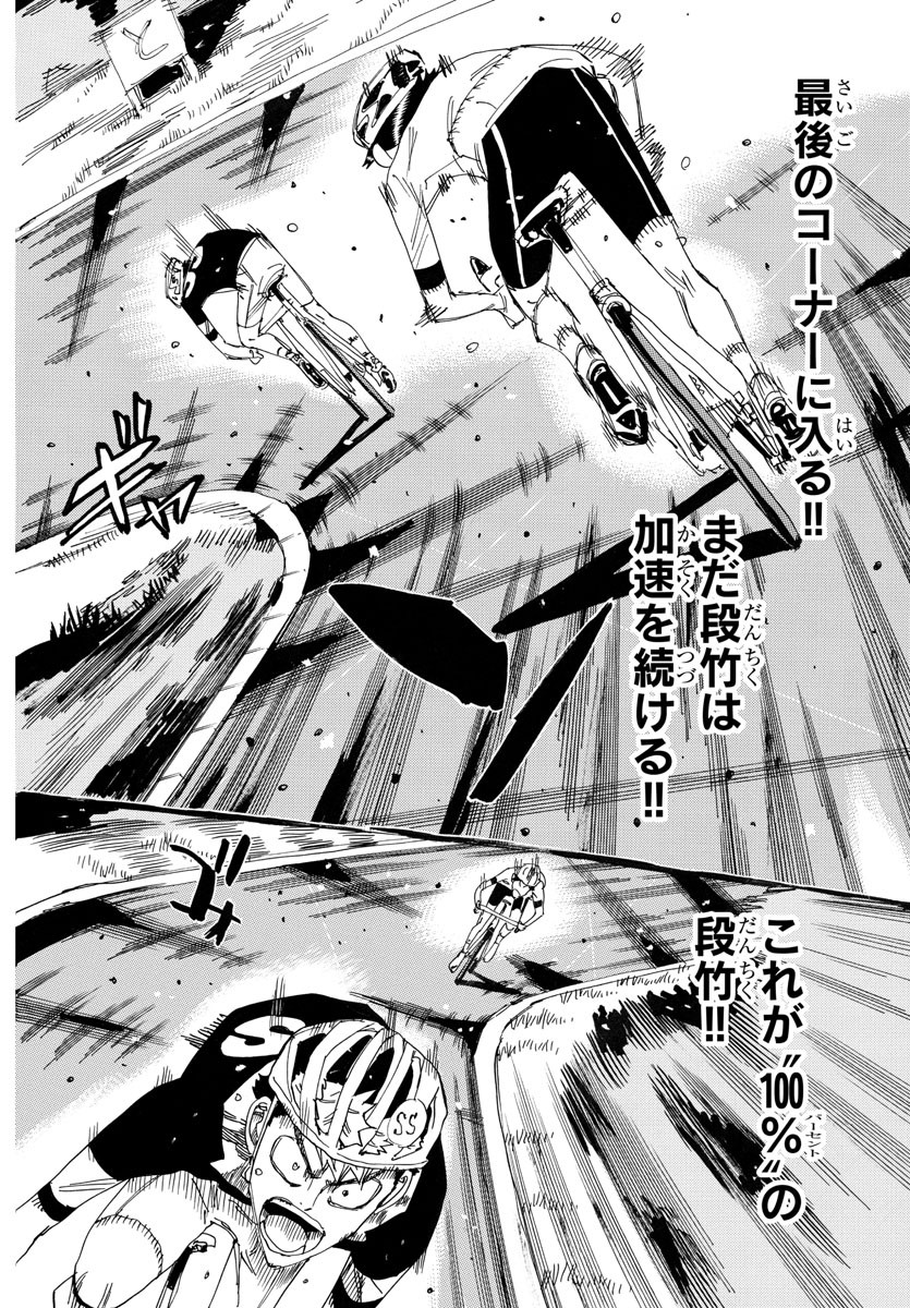 弱虫ペダル Chap 741 - Next Chap 742