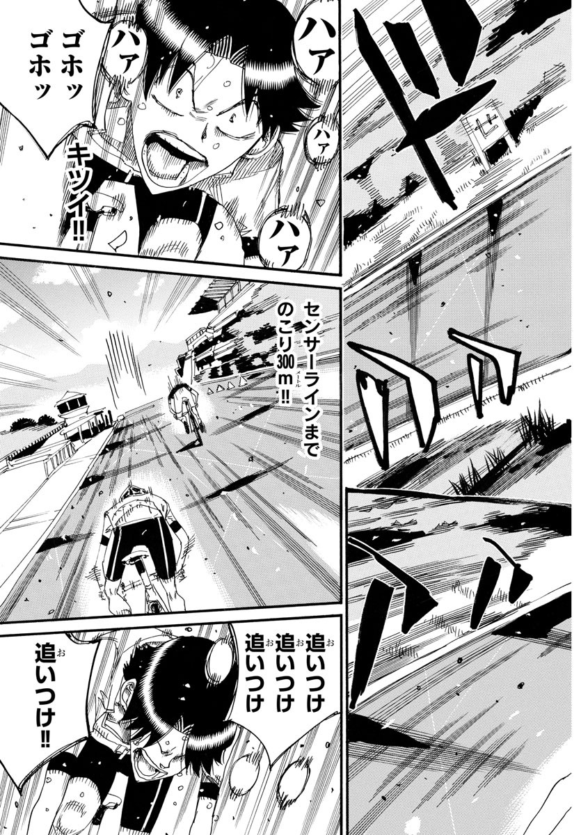 弱虫ペダル Chap 741 - Next Chap 742