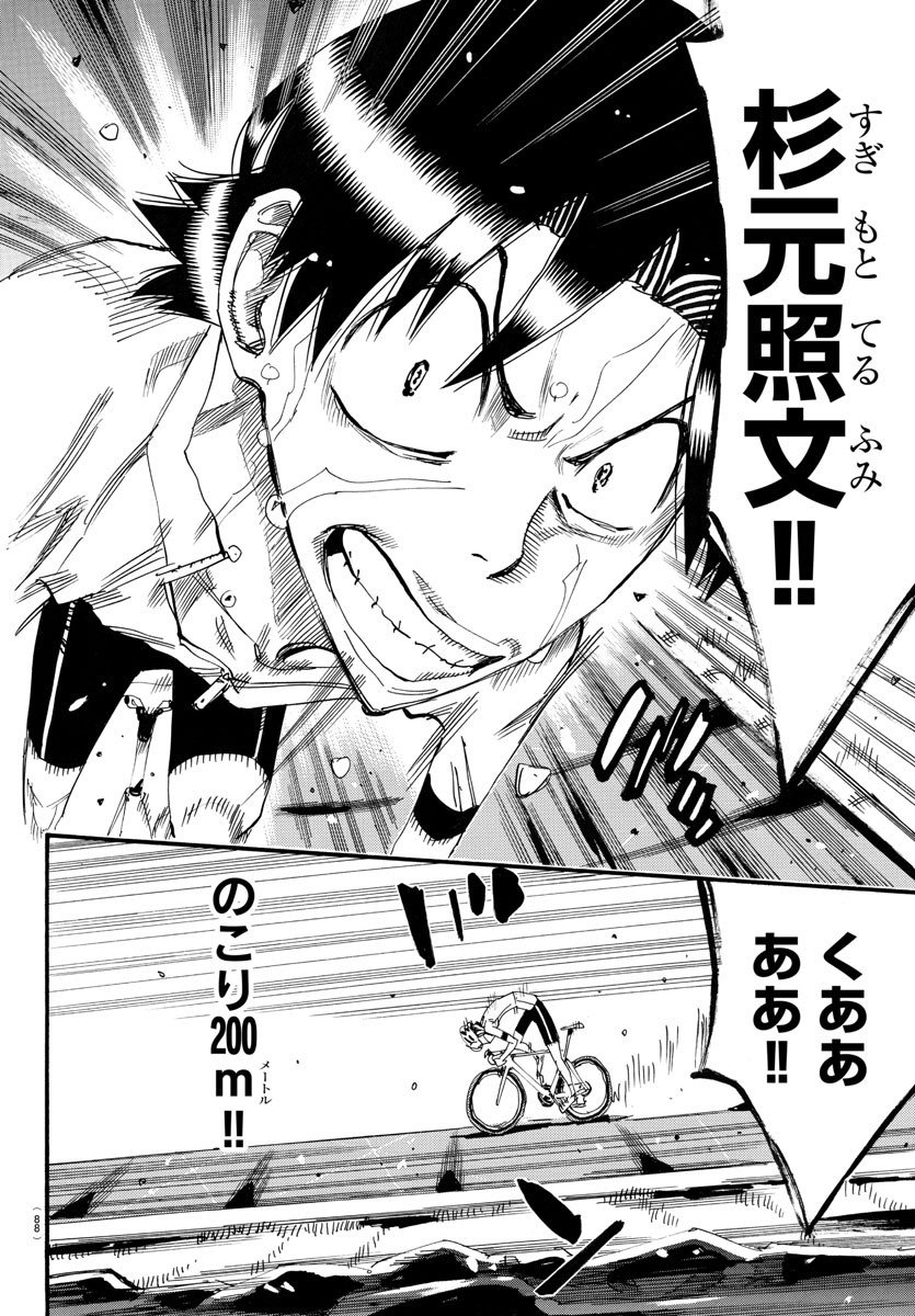 弱虫ペダル Chap 741 - Next Chap 742