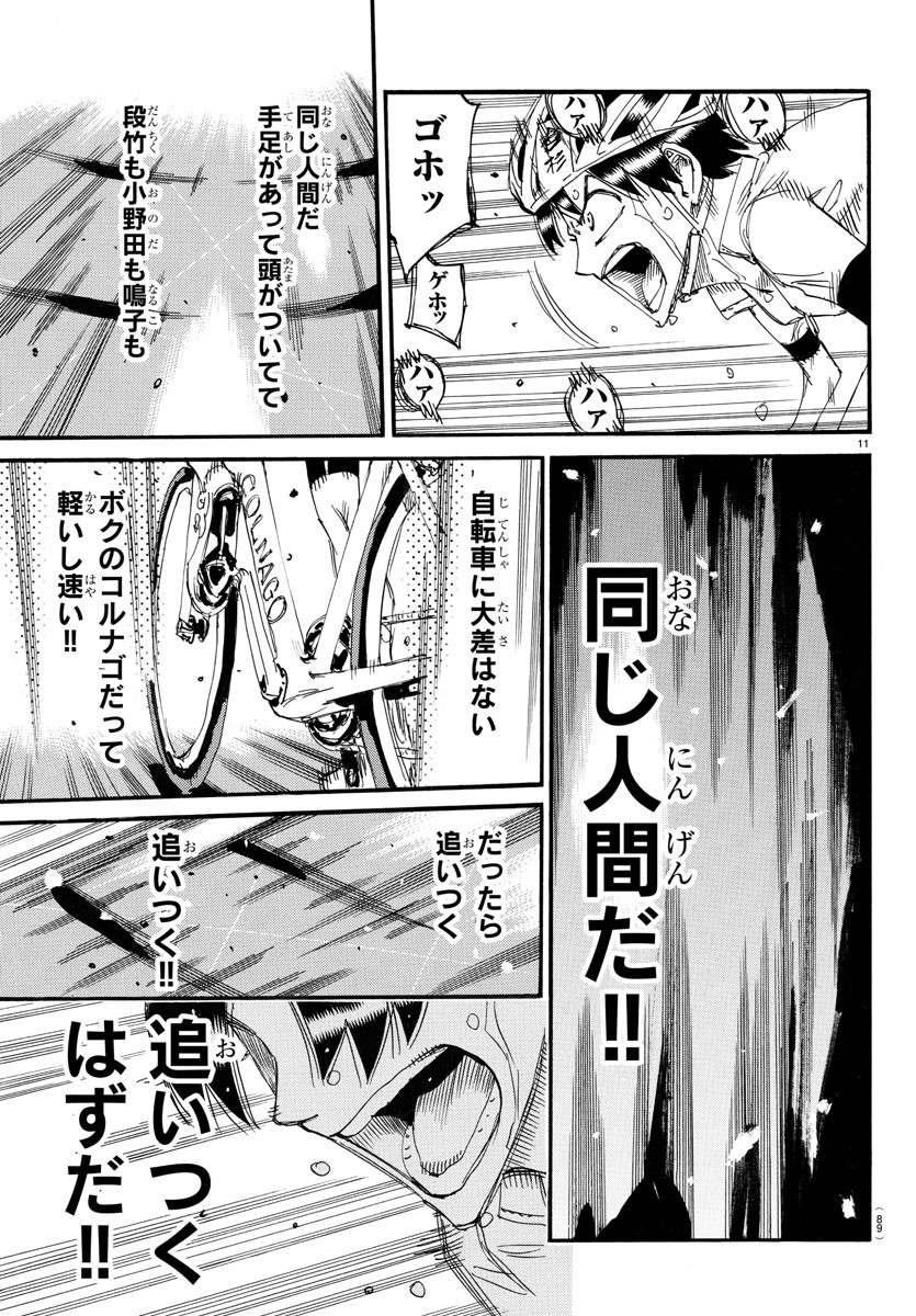 弱虫ペダル Chap 741 - Next Chap 742