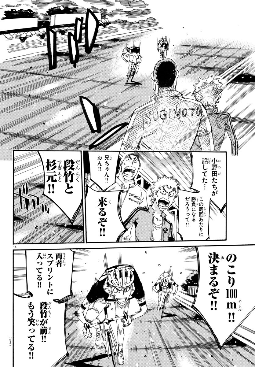 弱虫ペダル Chap 741 - Next Chap 742
