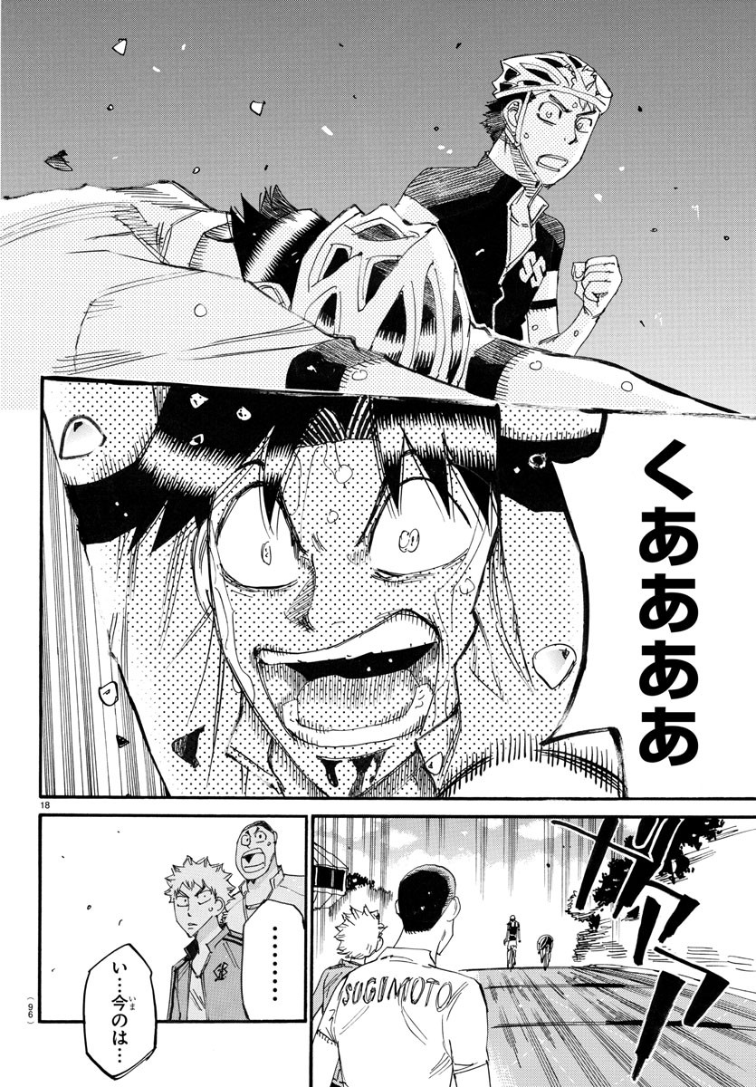 弱虫ペダル Chap 741 - Next Chap 742