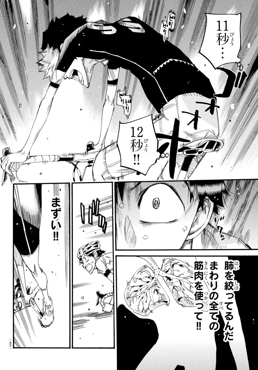 弱虫ペダル Chap 741 - Next Chap 742