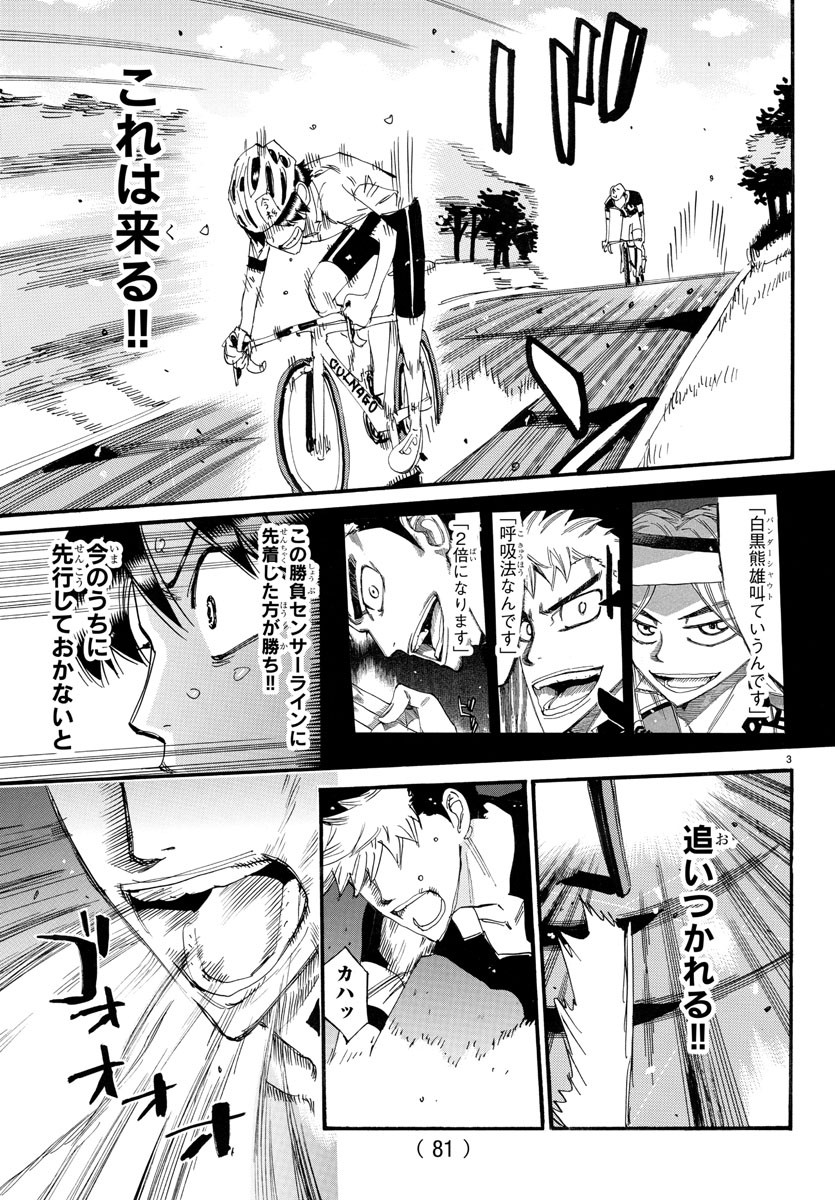 弱虫ペダル Chap 741 - Next Chap 742