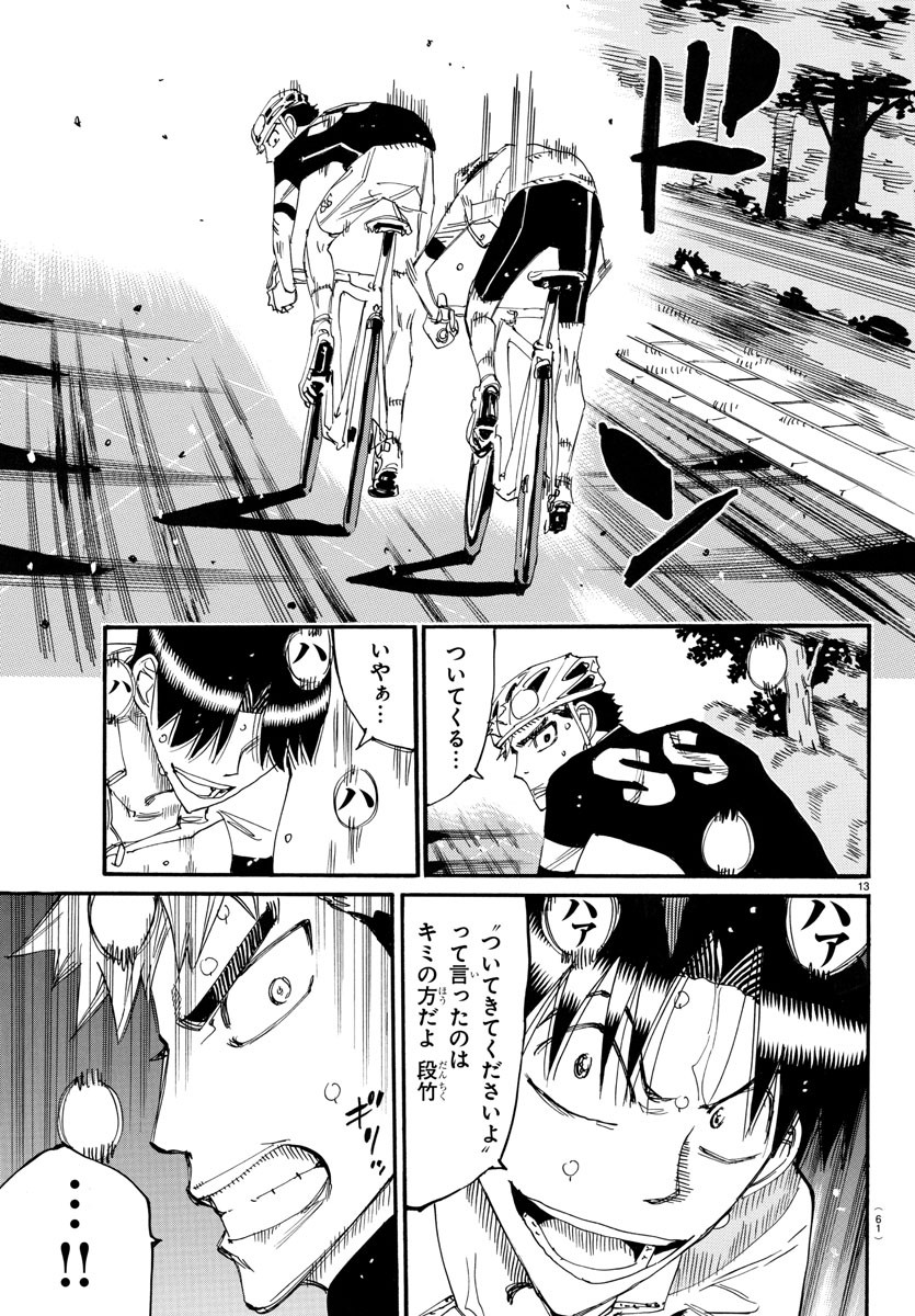 弱虫ペダル Chap 742 - Next Chap 743