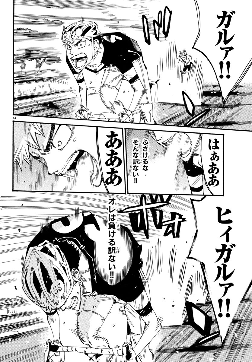 弱虫ペダル Chap 742 - Next Chap 743